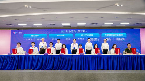 2021苏州相城数字文化创意产业发展专场对接会成果显著，数字文化创意软件开发成焦点