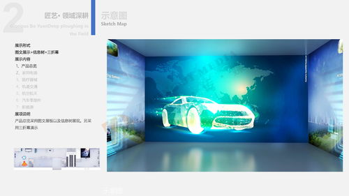 数字文化赋能 聊城市博源节能企业展馆设计的创新实践