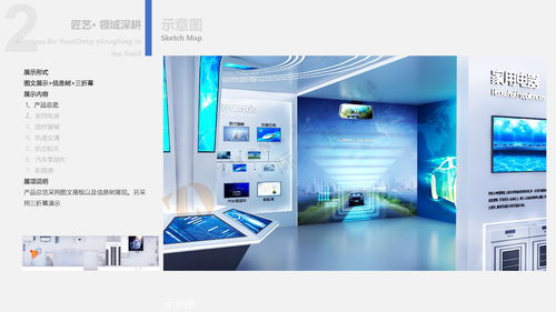 科技融合文化，创新驱动未来——聊城市博源节能企业展馆与中岙文化数字创意软件开发的双轨实践