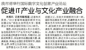 融合创新，智启未来 我市国际数字文化创意产业论坛即将启幕