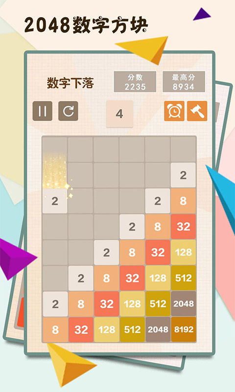 2025最新版2048数字方块官方正版 应用宝官网免费下载，打造数字文化创新体验